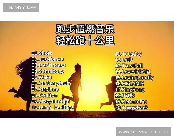 跑步歌单推荐：这些歌让你多跑5公里，适合跑步的歌曲推荐